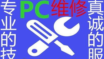 專業電腦維修與網絡維護，服務至上，一鍵預約