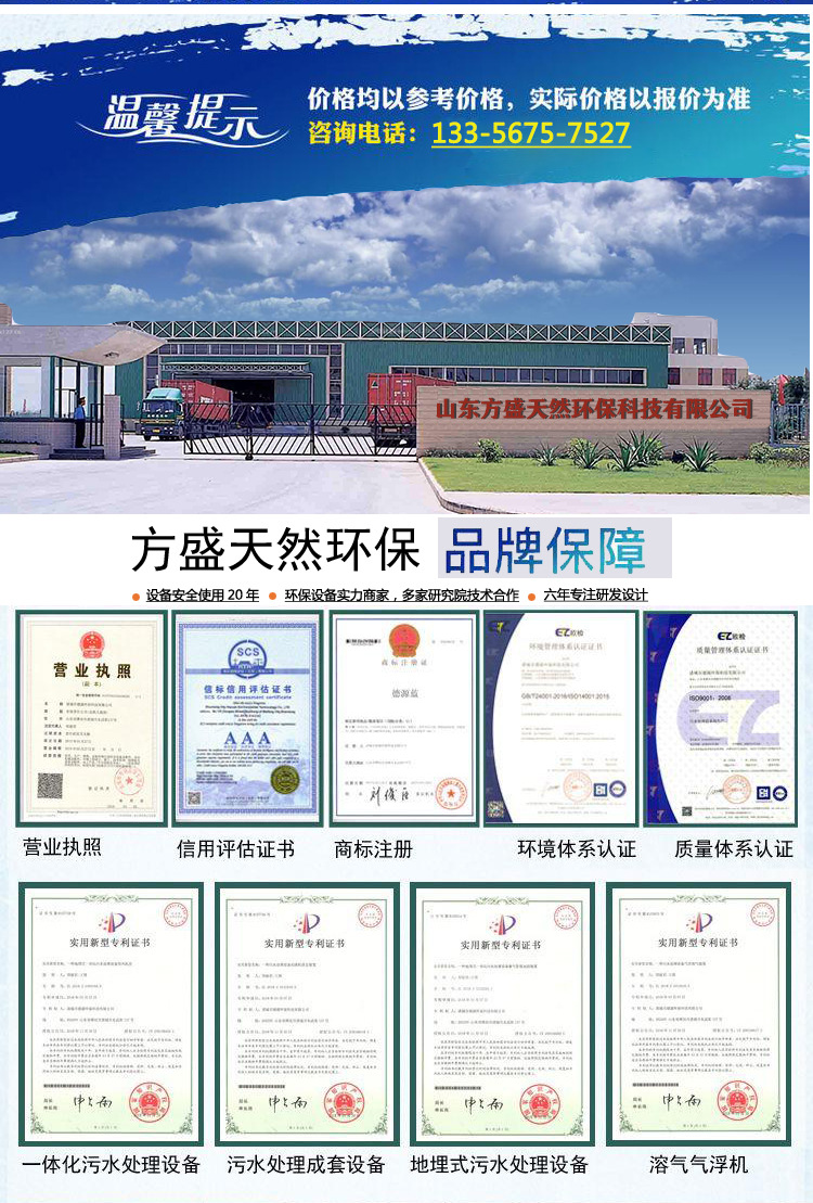 五星級(jí)售后服務(wù)證書(shū) 提升環(huán)保咨詢(xún)服務(wù)品質(zhì)的關(guān)鍵
