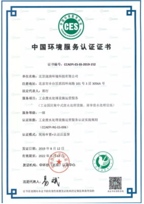 復(fù)合回流生物處理系統(tǒng)(MRB)處理屠宰廢水