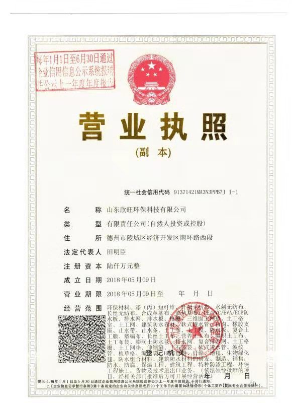 山東欣旺環(huán)保科技 打造全方位環(huán)保咨詢(xún)服務(wù)體系
