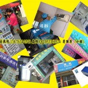 專(zhuān)業(yè)清洗空調(diào)服務(wù)設(shè)備 太陽(yáng)能清洗 家電清洗服務(wù) 太陽(yáng)能門(mén)店如何賺錢(qián)簡(jiǎn)介,電話(huà),地址,網(wǎng)站,經(jīng)營(yíng)范圍 空調(diào)清洗劑 太陽(yáng)能水箱除垢劑 五加侖桶清洗劑 水站清洗劑 桶裝水消毒劑